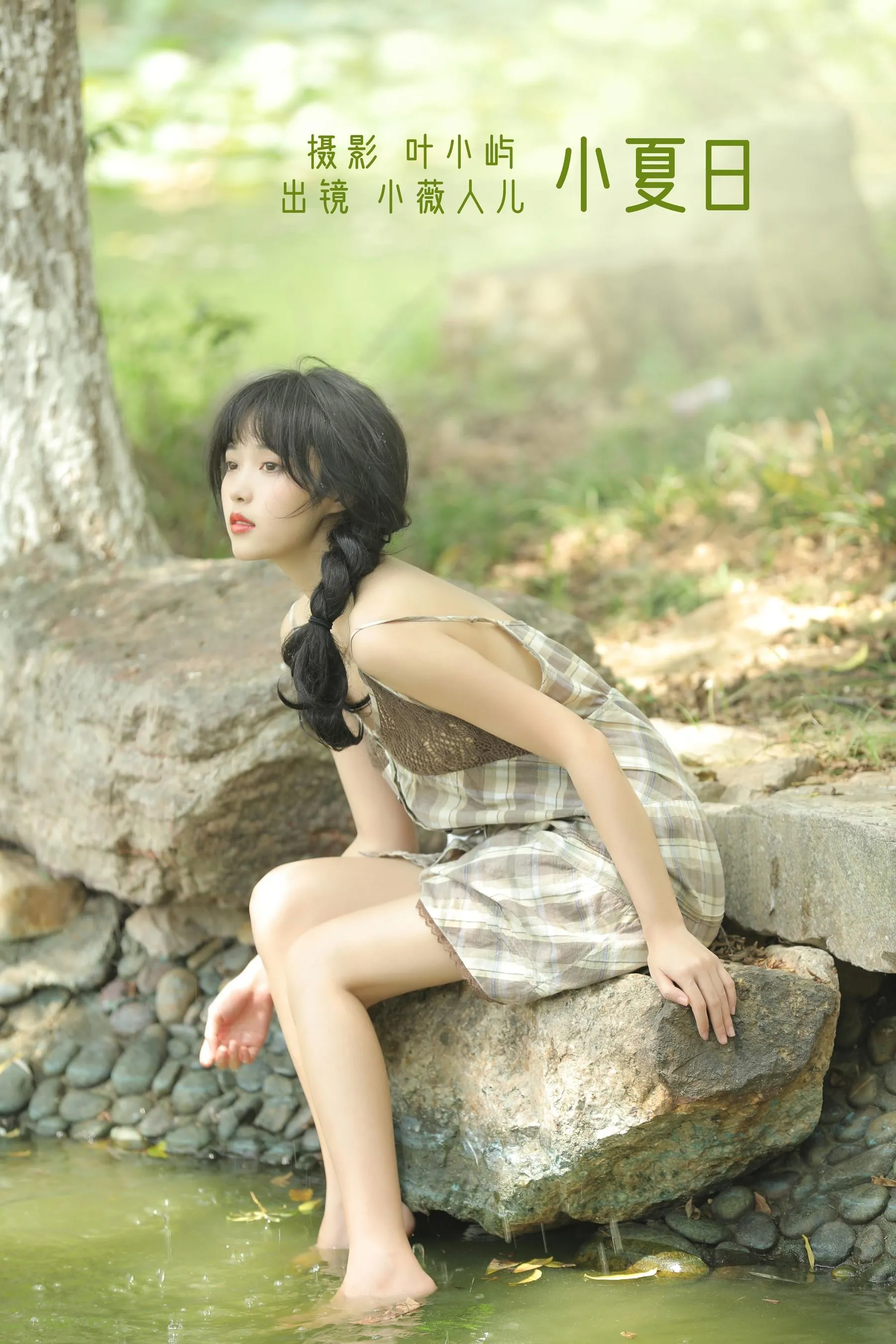 [YITUYU艺图语]2022.09.22 小夏日 小薇人儿 [34P]插图3